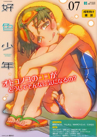 Koushoku Shounen Vol. 07 hentai