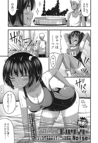 COMIC LO 2016-11 hentai