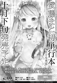 COMIC LO 2016-11 hentai