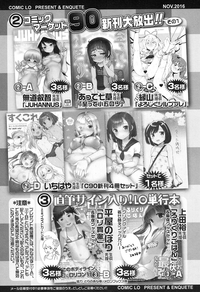 COMIC LO 2016-11 hentai