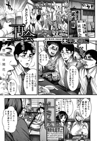 COMIC Shingeki 2016-09 hentai