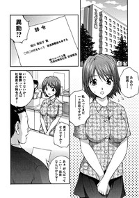 OL Tsuukin Kaikan Kaisoku hentai