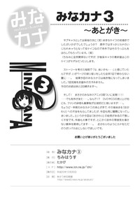 Mina-Kana 3 hentai