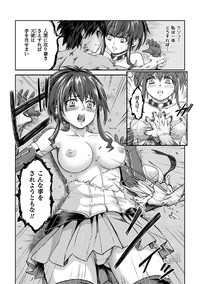 2D Comic Magazine Shikyuu Knock de Portio Zecchou! Vol. 1 hentai