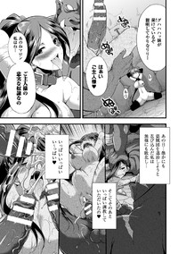 2D Comic Magazine Shikyuu Knock de Portio Zecchou! Vol. 2 hentai