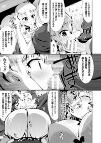 2D Comic Magazine Tenshi ni Ochiru Akuma-tachi Vol. 2 hentai