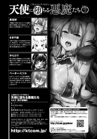 2D Comic Magazine Tenshi ni Ochiru Akuma-tachi Vol. 2 hentai