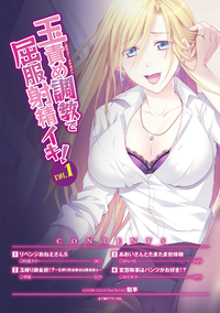 2D Comic Magazine Tamazeme Choukyou de Kuppuku Shasei Iki! Vol. 1 hentai