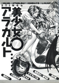 Doujin Anthology Bishoujo a La Carte 2 hentai