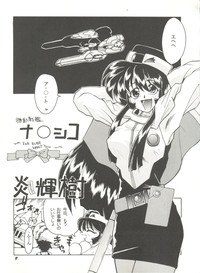 Doujin Anthology Bishoujo a La Carte 9 hentai