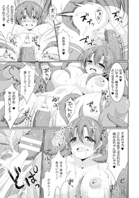2D Comic Magazine Kikenbi ni Chitsunai Shasei Sareru Onna-tachi Vol. 2 hentai