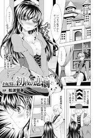 2D Comic Magazine Kikenbi ni Chitsunai Shasei Sareru Onna-tachi Vol. 2 hentai