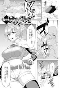 2D Comic Magazine Kikenbi ni Chitsunai Shasei Sareru Onna-tachi Vol. 2 hentai