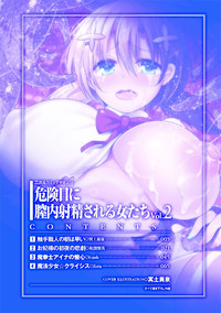 2D Comic Magazine Kikenbi ni Chitsunai Shasei Sareru Onna-tachi Vol. 2 hentai