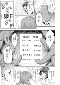 2D Comic Magazine Kikenbi ni Chitsunai Shasei Sareru Onna-tachi Vol. 2 hentai