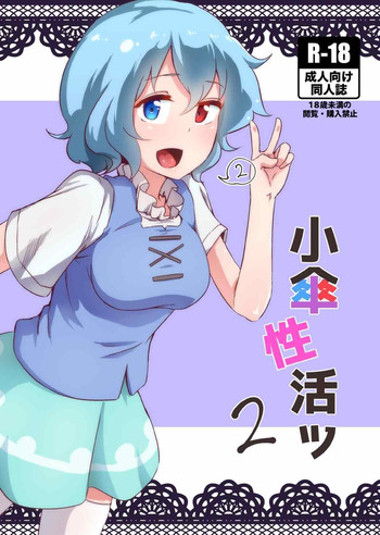 Kogasa Seikatsu 2 hentai