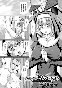 Bessatsu Comic Unreal Inmon no Maryoku de Bishoujo-tachi ga Akuochi Kairaku Ochi! Vol. 1 hentai