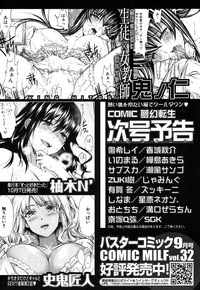 COMIC Mugen Tensei 2016-10 hentai