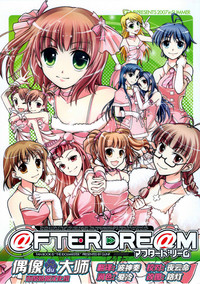 @FTERDRE@M Afterdream hentai