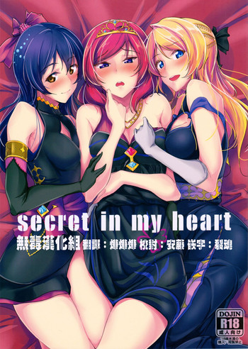 secret in my heart hentai