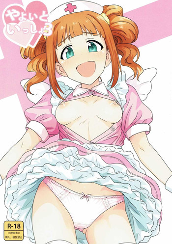 Yayoi to Issho 3 hentai