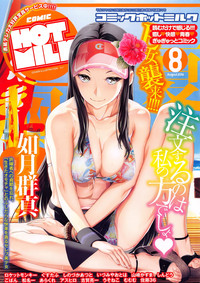 COMIC HOTMILK 2016-08 hentai