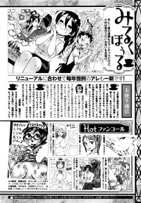 COMIC HOTMILK 2016-08 hentai