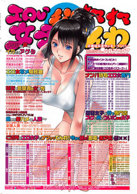 COMIC HOTMILK 2016-08 hentai