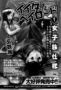 COMIC HOTMILK 2016-08 hentai