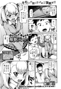 COMIC Shingeki 2016-09 hentai