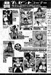 COMIC Shingeki 2016-09 hentai