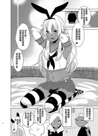 Kasshoku Otokonoko DeliHeal no Erohon ~Yattekita Shimakaze-kun wa Daigaku no Charai Kouhai de――?! Hen hentai