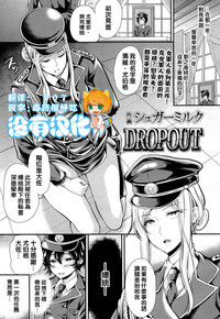 DROPOUT hentai