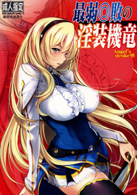 Angel's stroke 95 Saijaku Muhai no Inso Kiryuu hentai