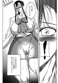 Houman Onna Kyoushi Choukyou "Kyouka" hentai