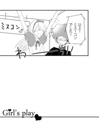 girl's play hentai