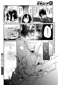 Ayakashi-kan e Youkoso! Ch. 9 hentai