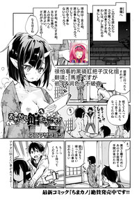 Ayakashi-kan e Youkoso! Ch. 9 hentai