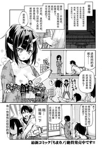 Ayakashi-kan e Youkoso! Ch. 9 hentai