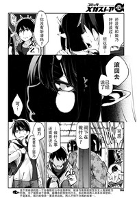 Ayakashi-kan e Youkoso! Ch. 9 hentai