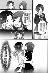 Boku no Bokki Penis o Rokuga Shite Ikina Yo Ch.1-6 hentai