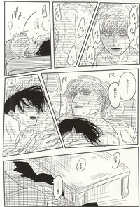 Eruri no Rivaeru Hon hentai