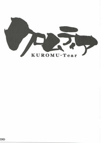 KUROMU-Tear hentai