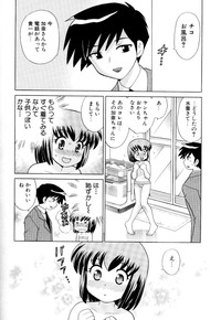 Okusama DE Naito Vol.3 hentai