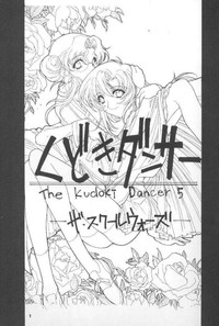 The Kudoki dancer 5 hentai