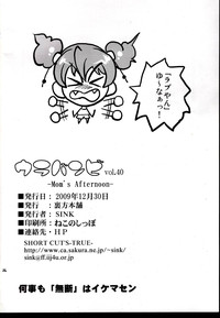 Urabambi Vol. 40 hentai