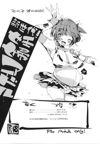 Shizuku-san no Milk Hojuu Biyori hentai