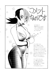 Love Chara Taizen No. 3 hentai