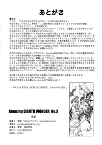Amazing EIGHTHWONDER No.3 hentai