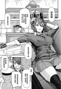 Asedaku Tenryuu hentai